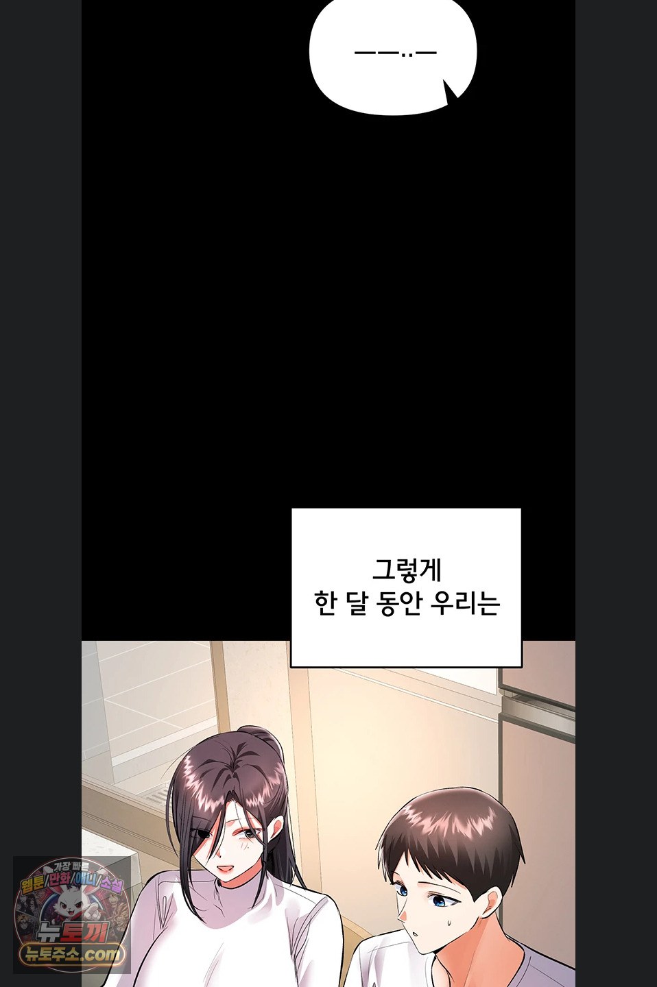 I’m the Only Guy at the Massage Shop Raw - Chapter 19 Page 66