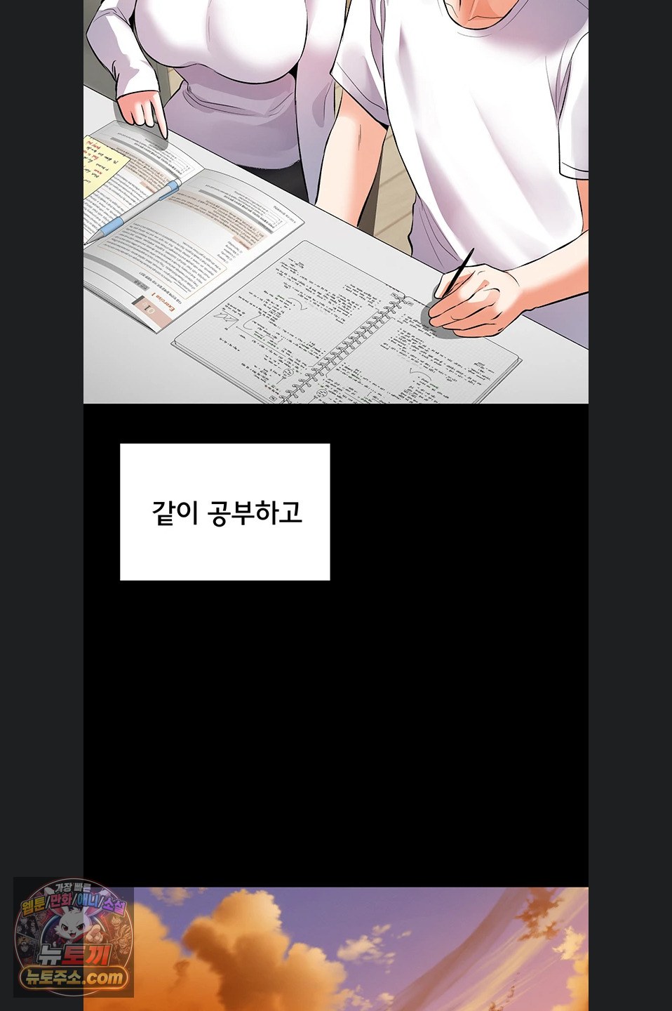 I’m the Only Guy at the Massage Shop Raw - Chapter 19 Page 67
