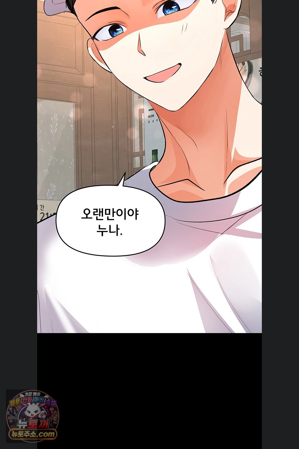 I’m the Only Guy at the Massage Shop Raw - Chapter 19 Page 85