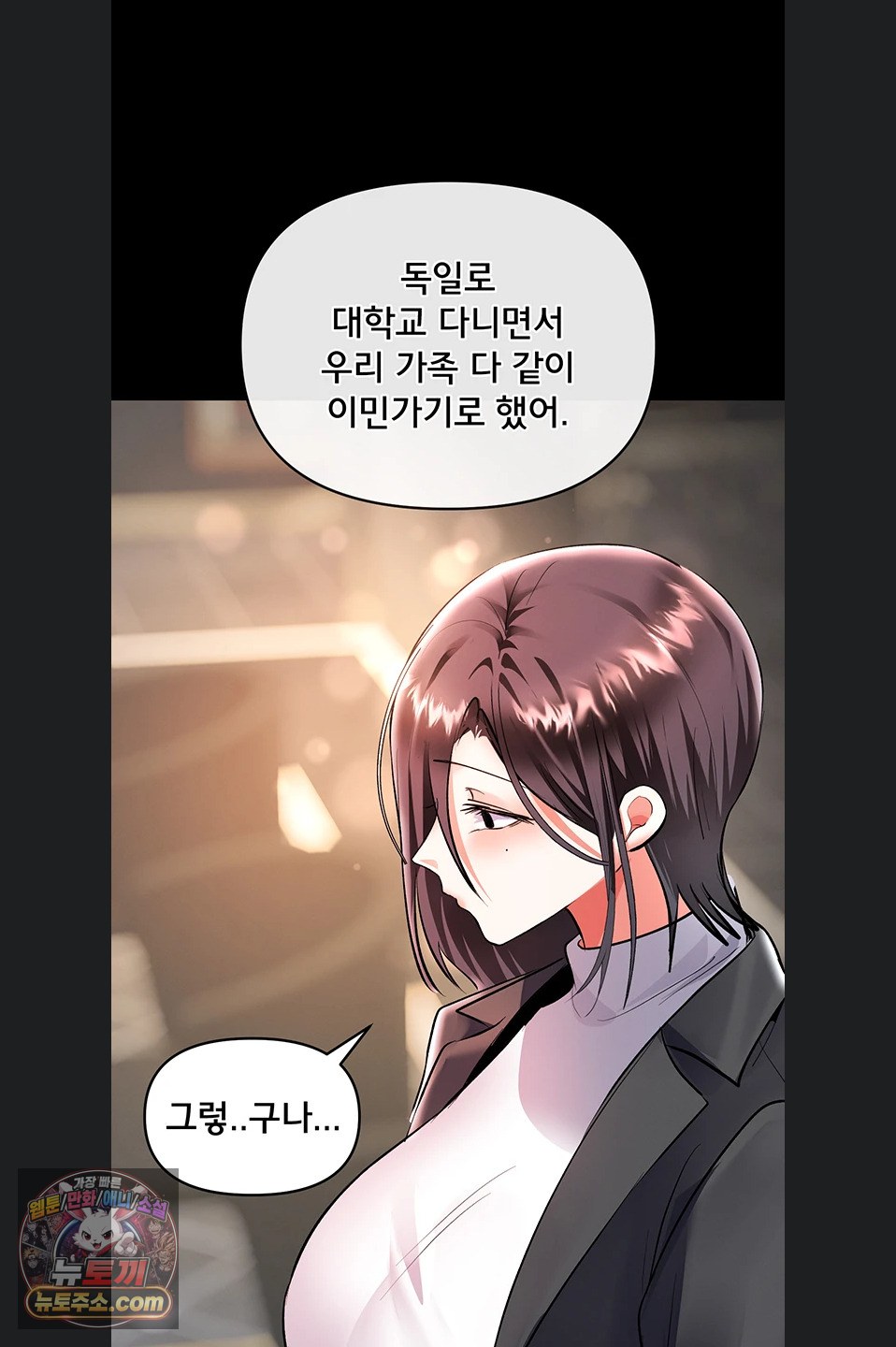 I’m the Only Guy at the Massage Shop Raw - Chapter 19 Page 93