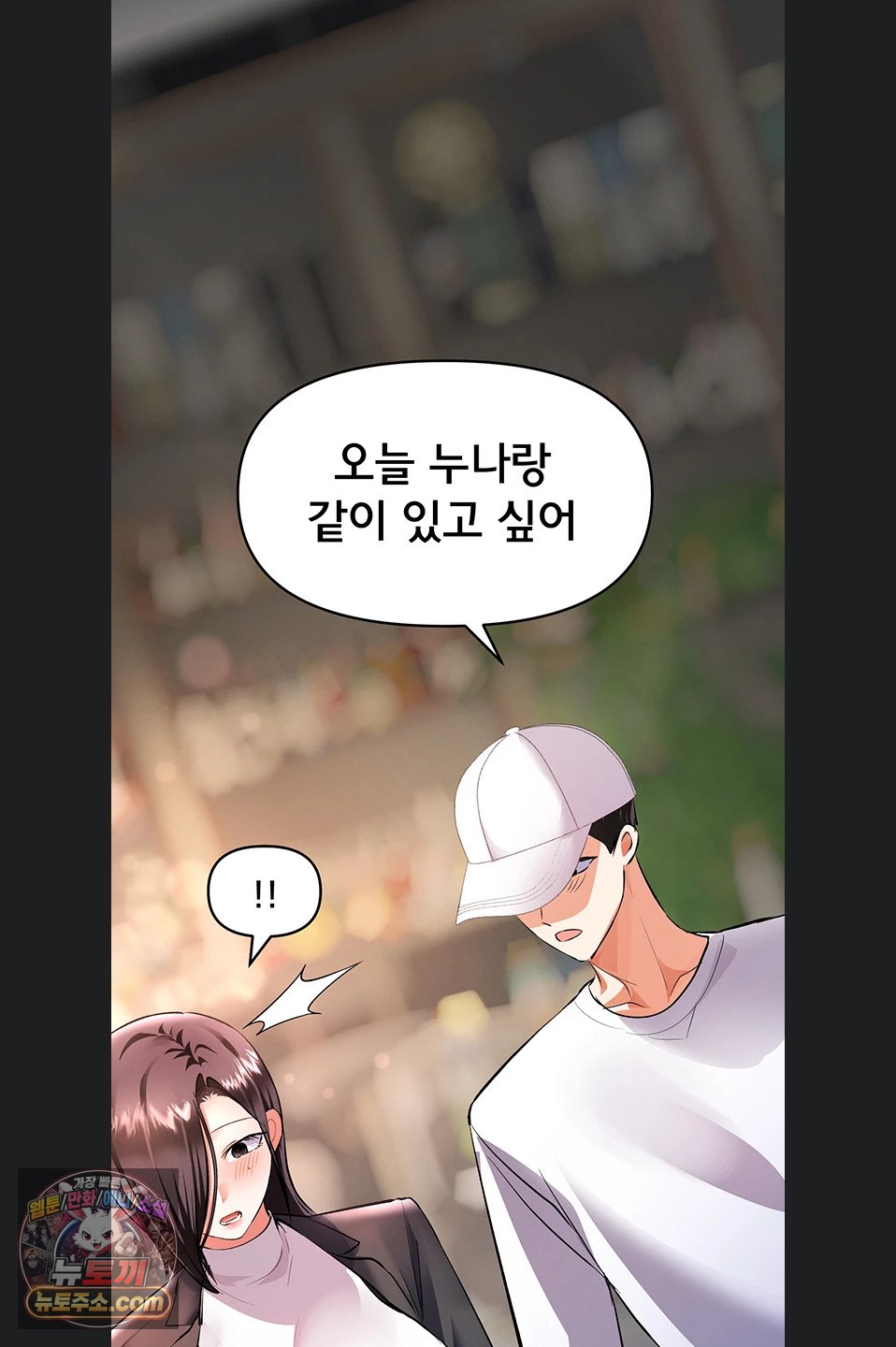 I’m the Only Guy at the Massage Shop Raw - Chapter 19 Page 95