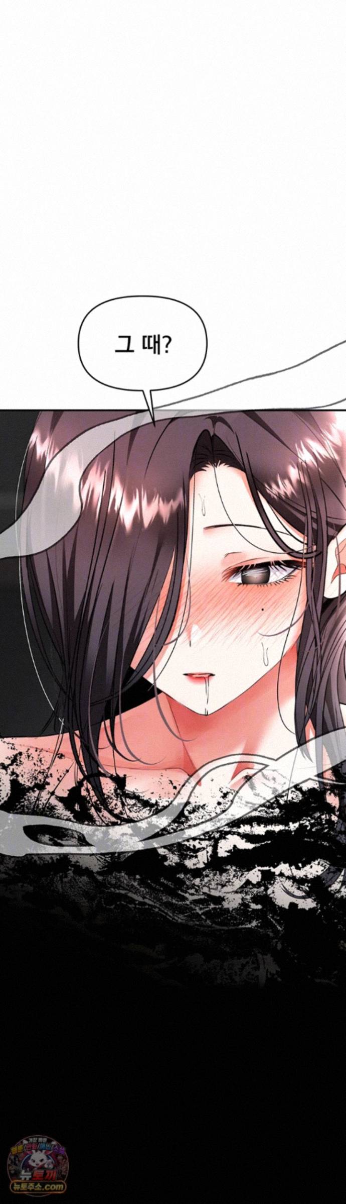 I’m the Only Guy at the Massage Shop Raw - Chapter 20 Page 4