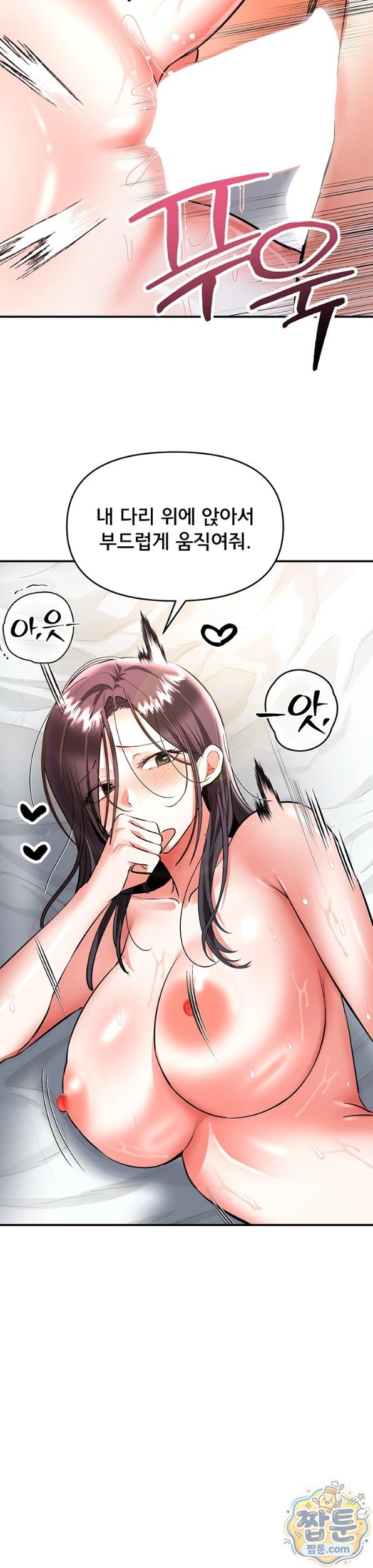 I’m the Only Guy at the Massage Shop Raw - Chapter 21 Page 16