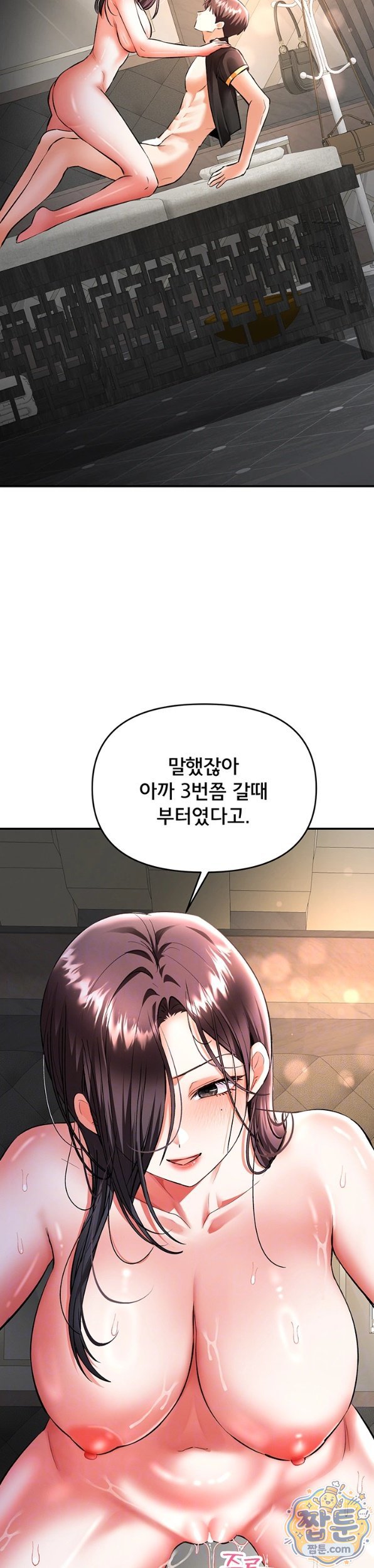 I’m the Only Guy at the Massage Shop Raw - Chapter 21 Page 6