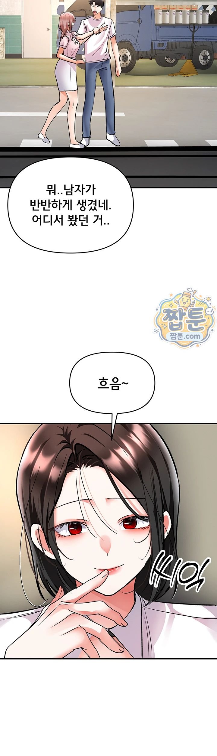 I’m the Only Guy at the Massage Shop Raw - Chapter 25 Page 30