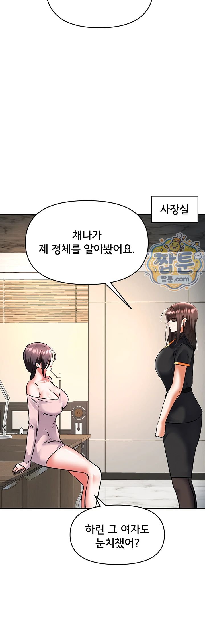 I’m the Only Guy at the Massage Shop Raw - Chapter 25 Page 43