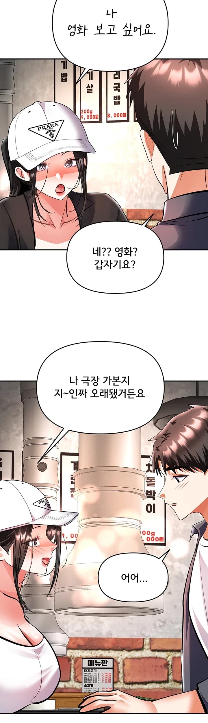 I’m the Only Guy at the Massage Shop Raw - Chapter 29 Page 17