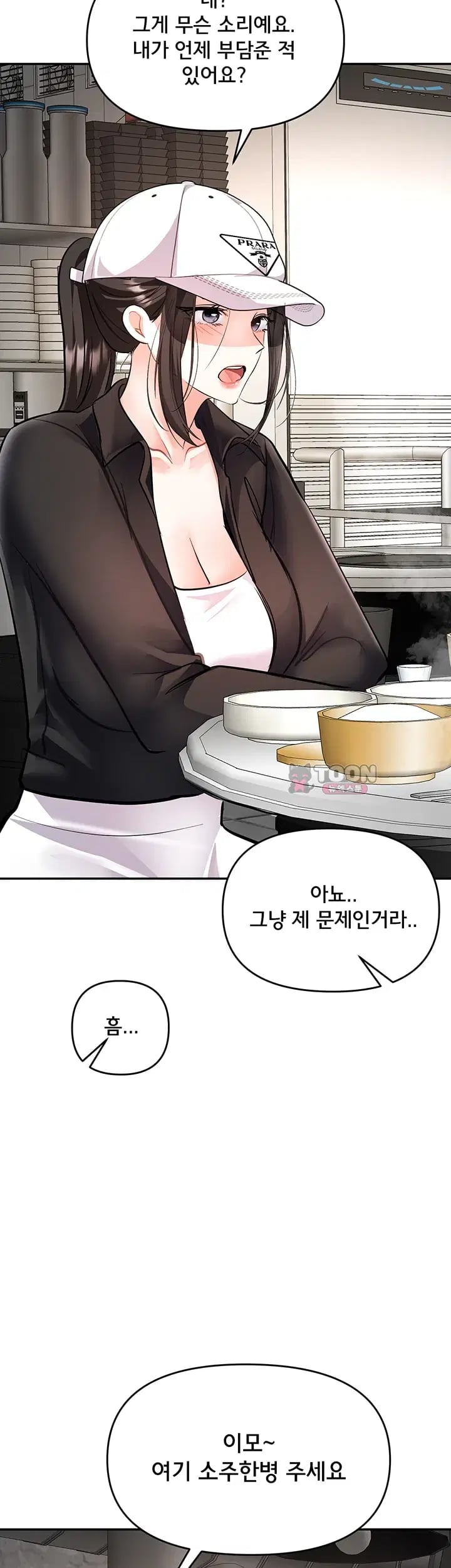 I’m the Only Guy at the Massage Shop Raw - Chapter 29 Page 2