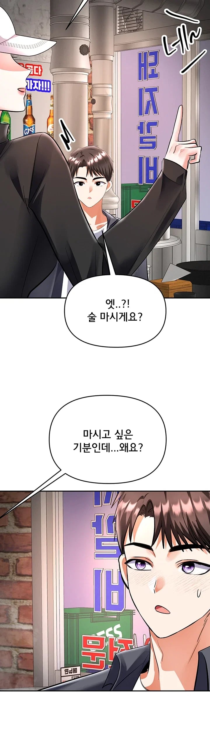 I’m the Only Guy at the Massage Shop Raw - Chapter 29 Page 3