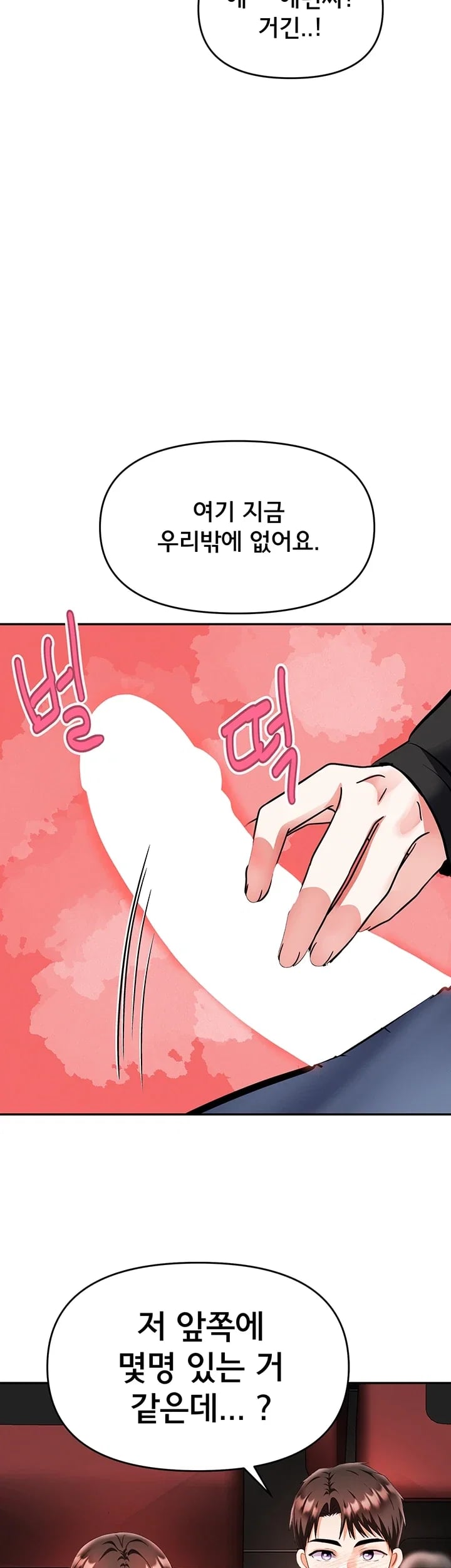 I’m the Only Guy at the Massage Shop Raw - Chapter 29 Page 32