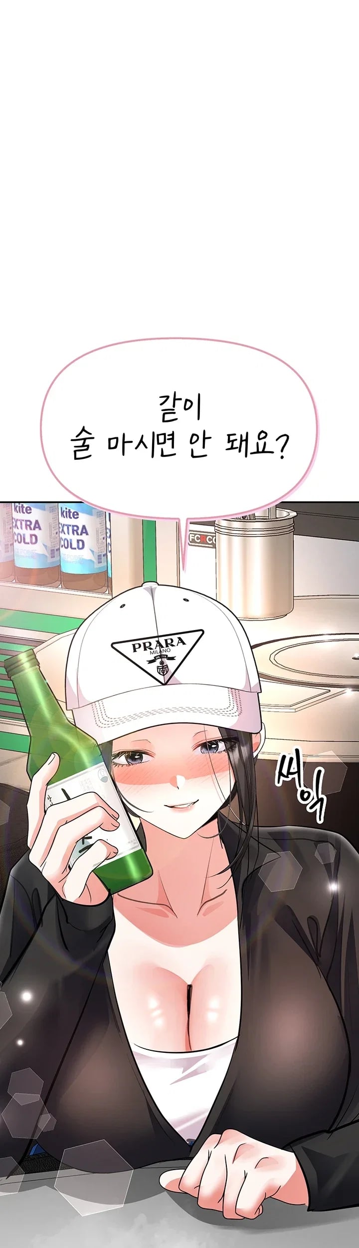 I’m the Only Guy at the Massage Shop Raw - Chapter 29 Page 4