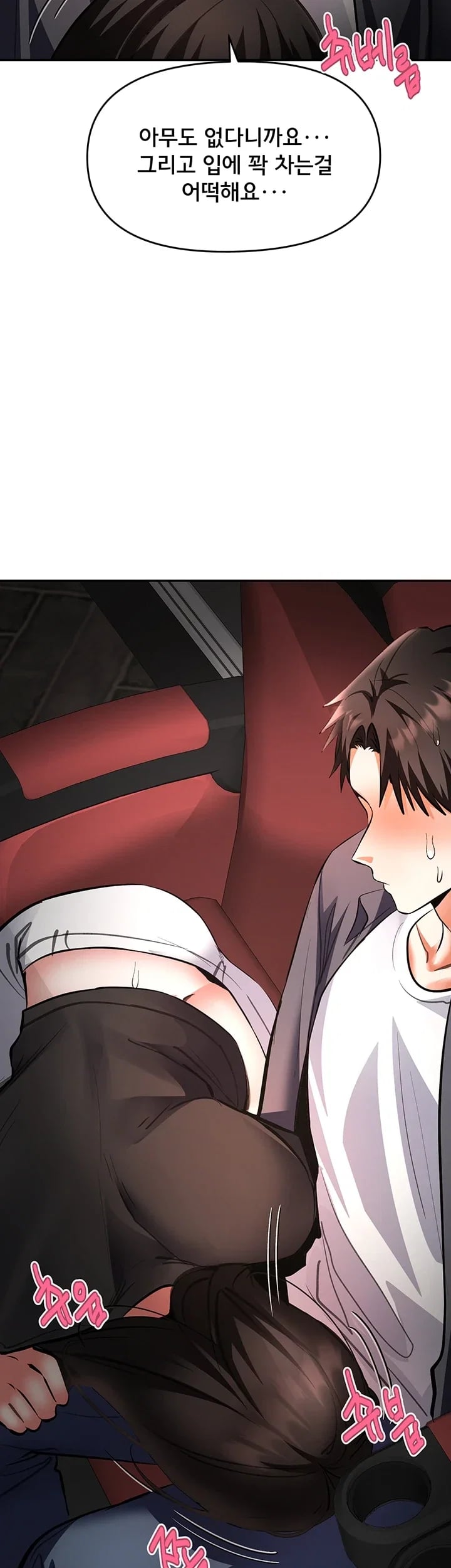 I’m the Only Guy at the Massage Shop Raw - Chapter 29 Page 40