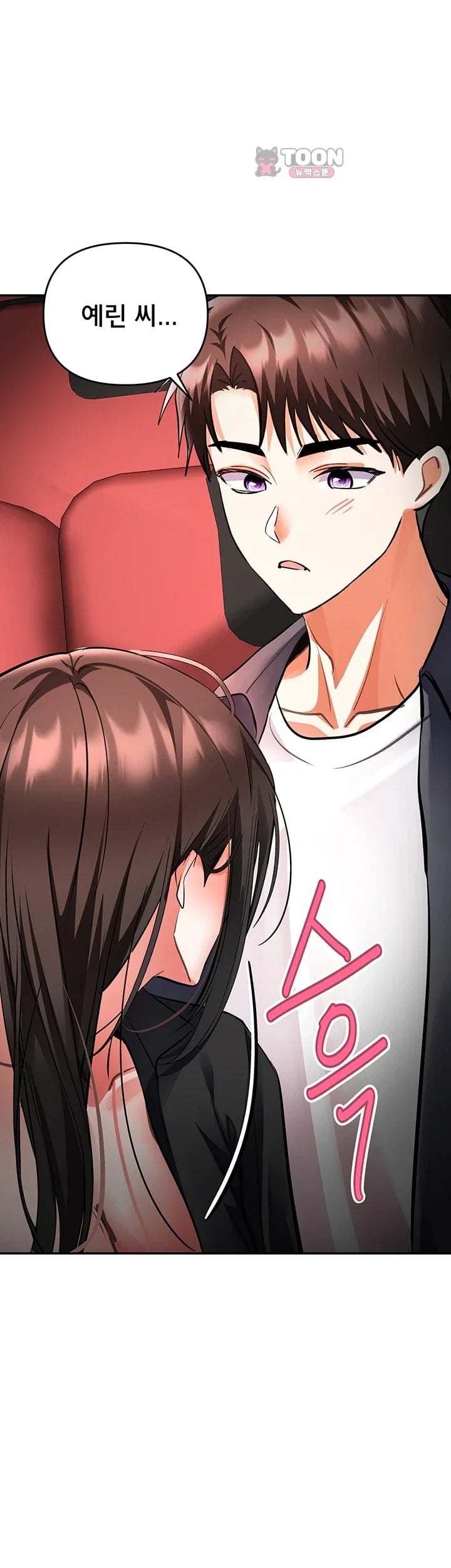 I’m the Only Guy at the Massage Shop Raw - Chapter 29 Page 46