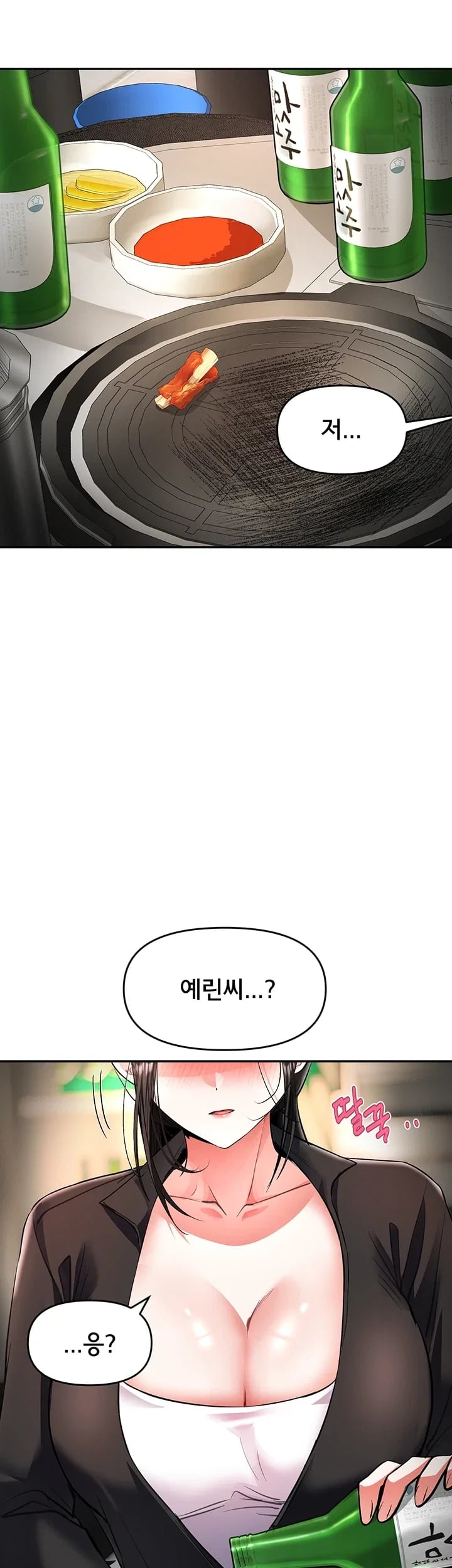 I’m the Only Guy at the Massage Shop Raw - Chapter 29 Page 7
