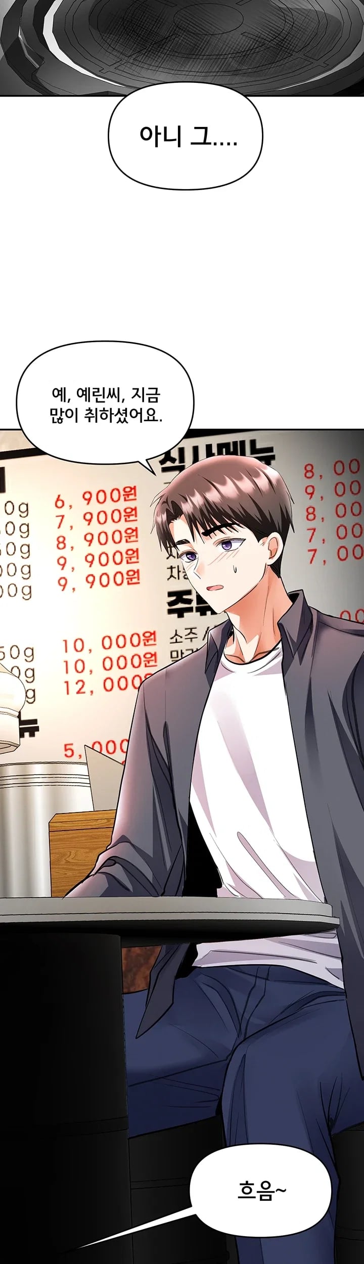 I’m the Only Guy at the Massage Shop Raw - Chapter 29 Page 9