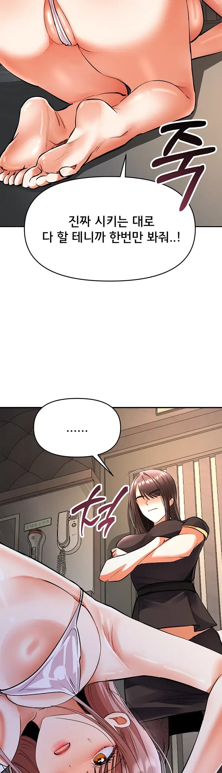 I’m the Only Guy at the Massage Shop Raw - Chapter 32 Page 11