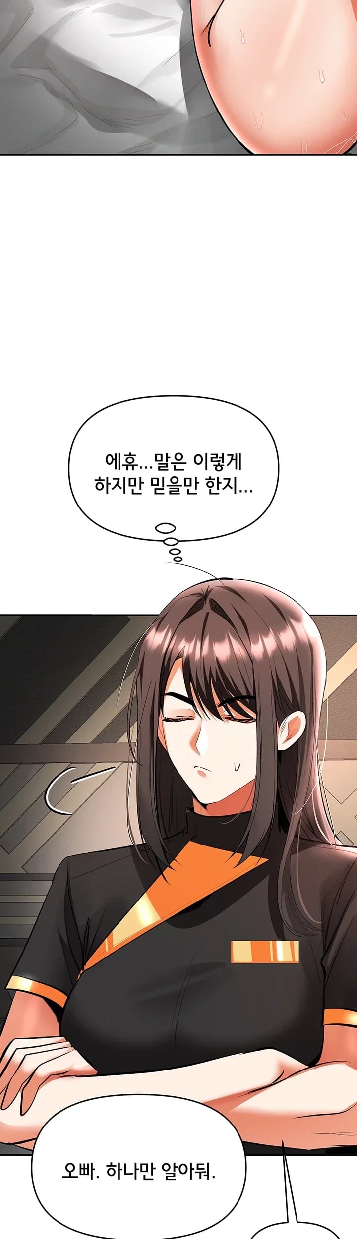 I’m the Only Guy at the Massage Shop Raw - Chapter 33 Page 15