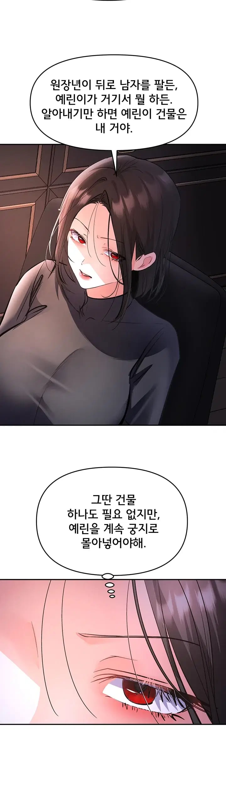 I’m the Only Guy at the Massage Shop Raw - Chapter 33 Page 33