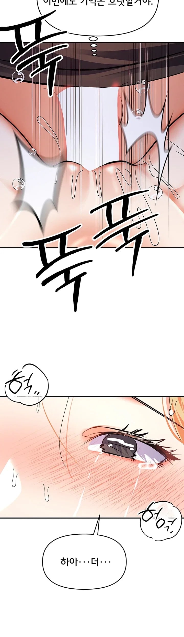 I’m the Only Guy at the Massage Shop Raw - Chapter 35 Page 11