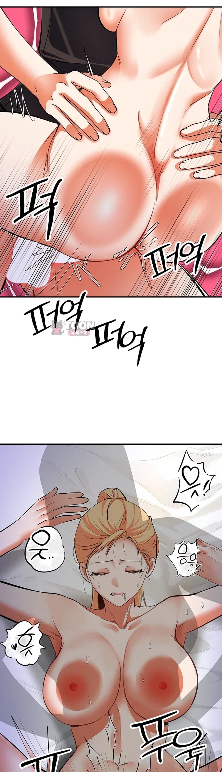 I’m the Only Guy at the Massage Shop Raw - Chapter 35 Page 20
