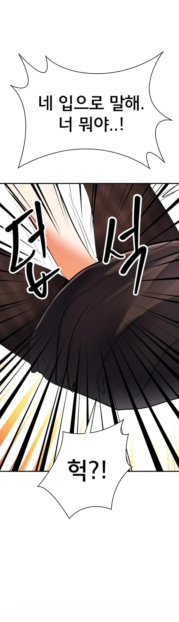 I’m the Only Guy at the Massage Shop Raw - Chapter 35 Page 50