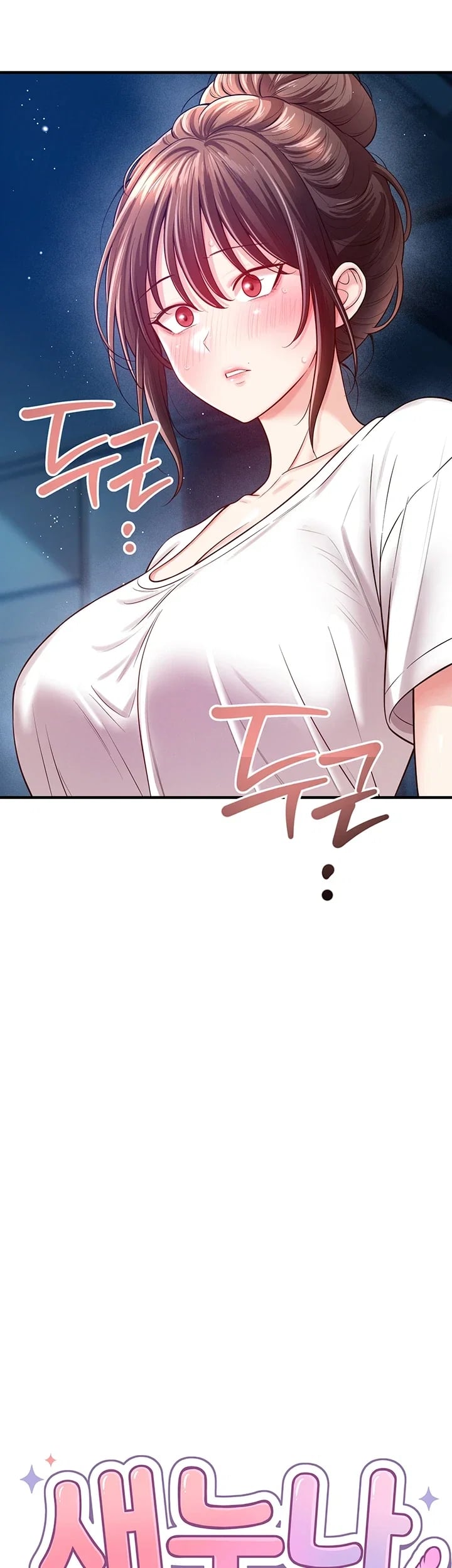 Taming My Stepsister Raw - Chapter 36 Page 3