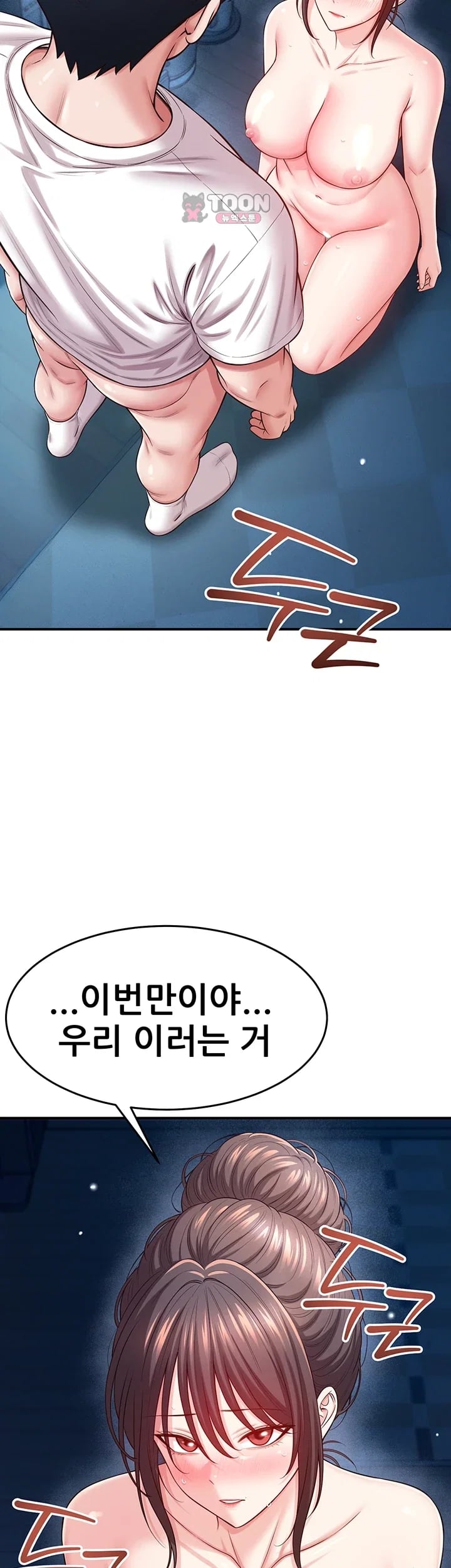 Taming My Stepsister Raw - Chapter 36 Page 41