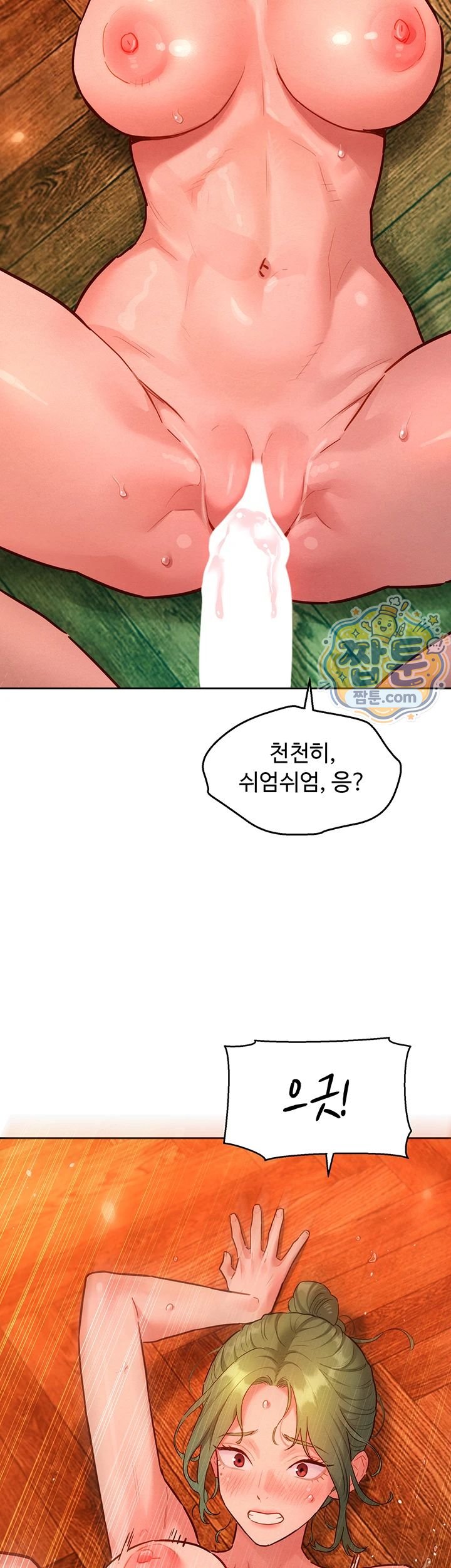 KinkFolder.ZIP Raw - Chapter 24 Page 16
