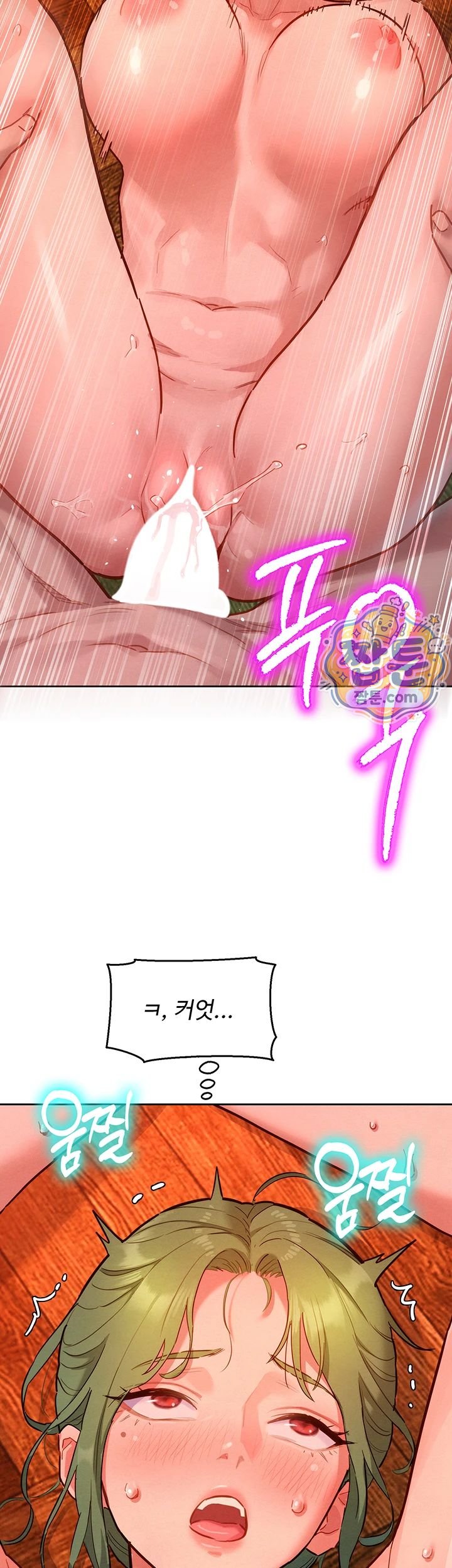 KinkFolder.ZIP Raw - Chapter 24 Page 17
