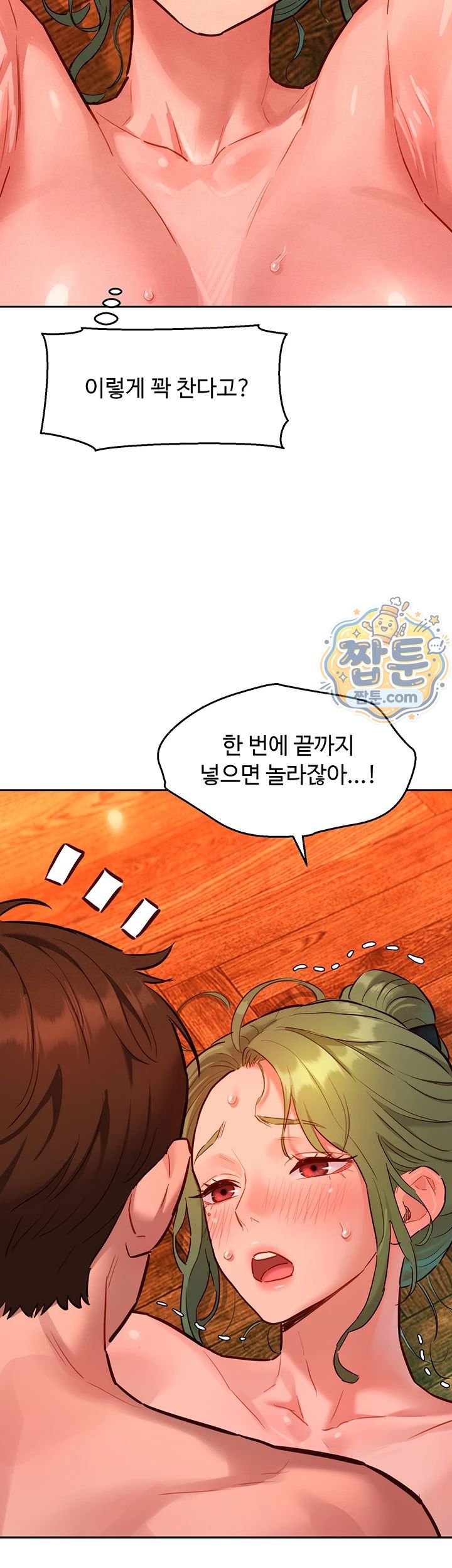 KinkFolder.ZIP Raw - Chapter 24 Page 18