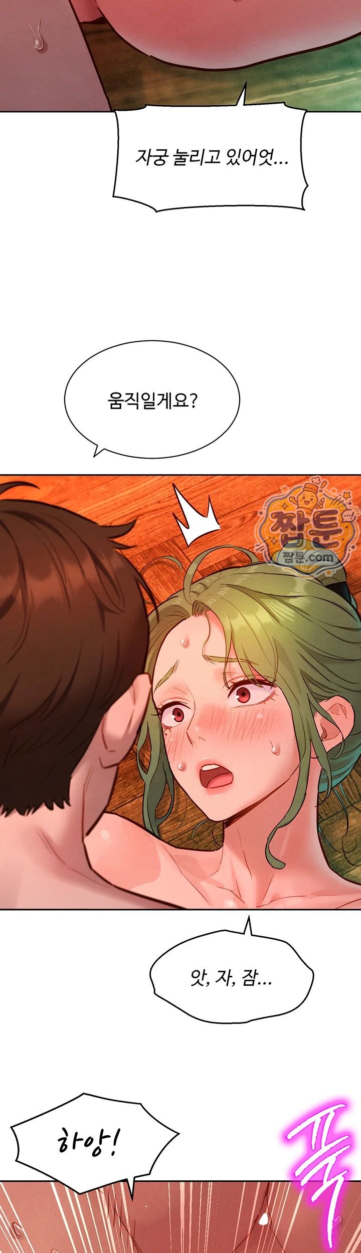 KinkFolder.ZIP Raw - Chapter 24 Page 22