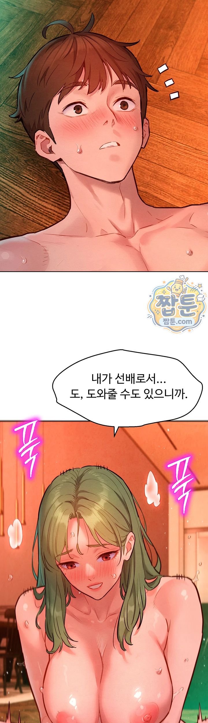 KinkFolder.ZIP Raw - Chapter 24 Page 38