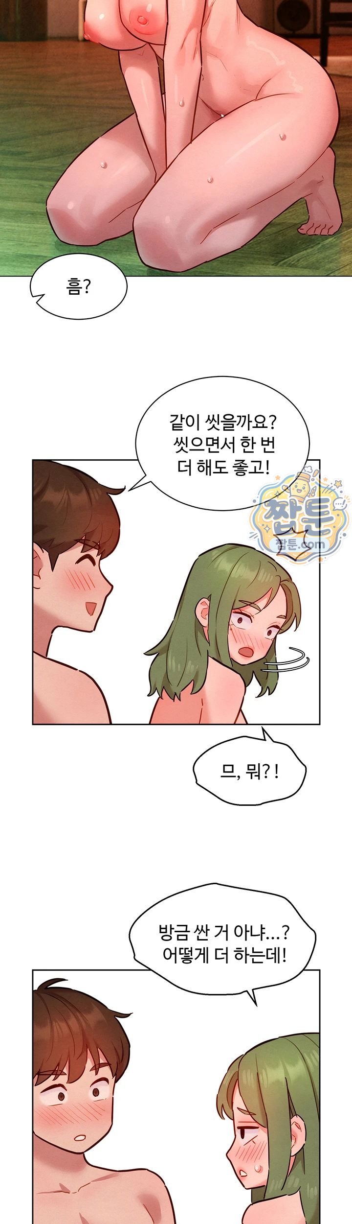 KinkFolder.ZIP Raw - Chapter 24 Page 56