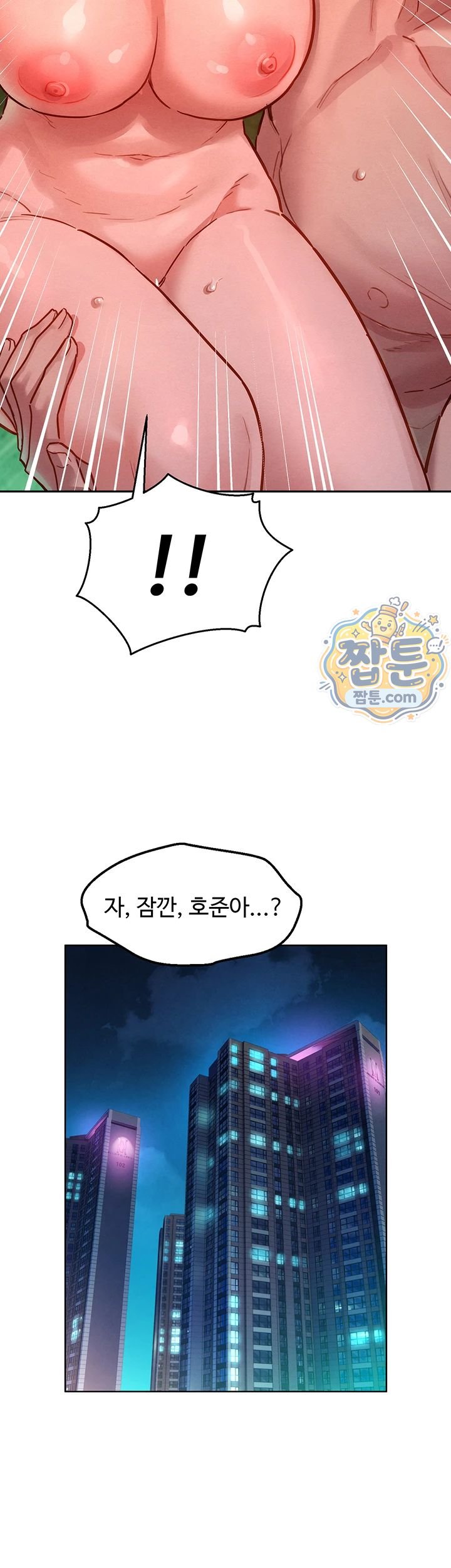 KinkFolder.ZIP Raw - Chapter 24 Page 62