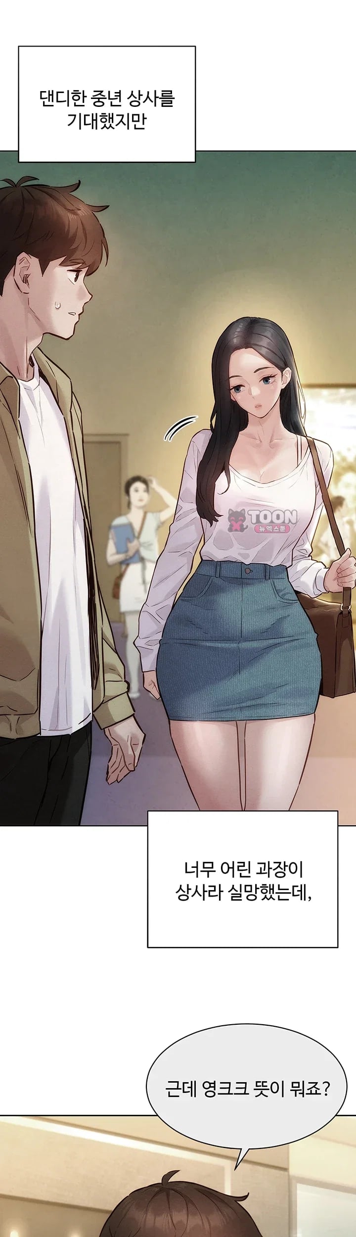 KinkFolder.ZIP Raw - Chapter 33 Page 9