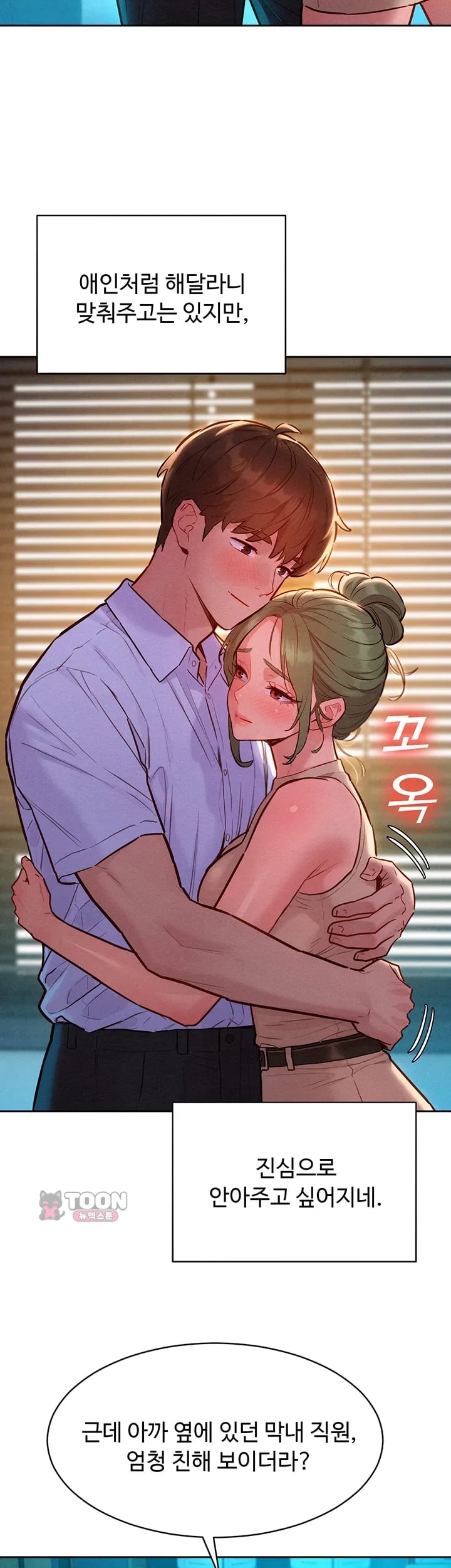 KinkFolder.ZIP Raw - Chapter 34 Page 28