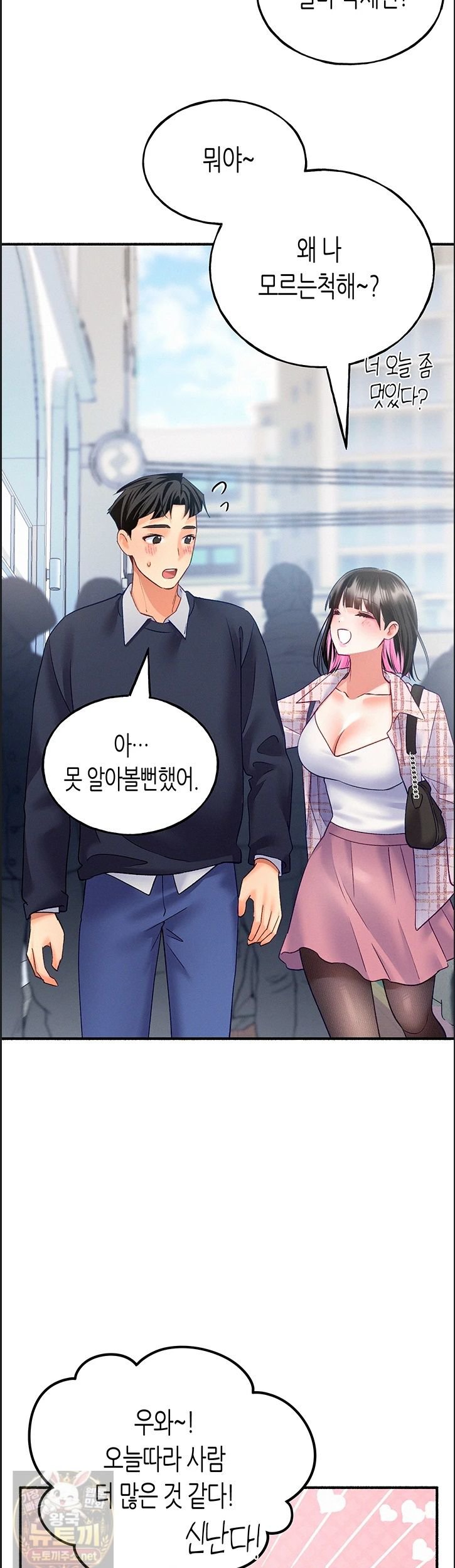 I Will Plug It In Raw - Chapter 14 Page 34