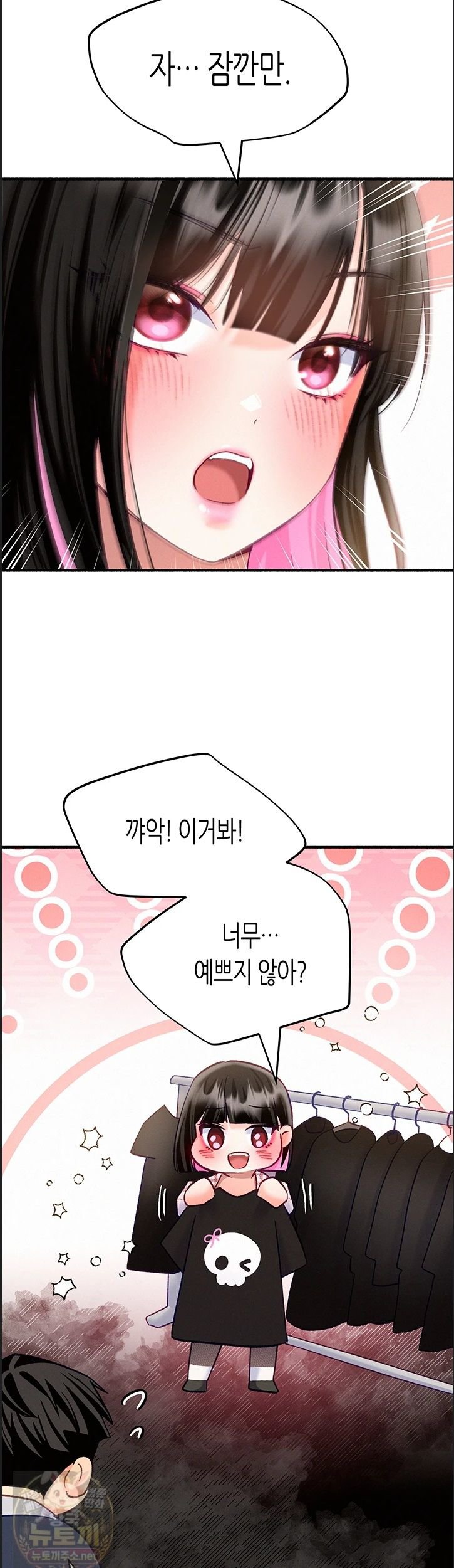 I Will Plug It In Raw - Chapter 14 Page 38