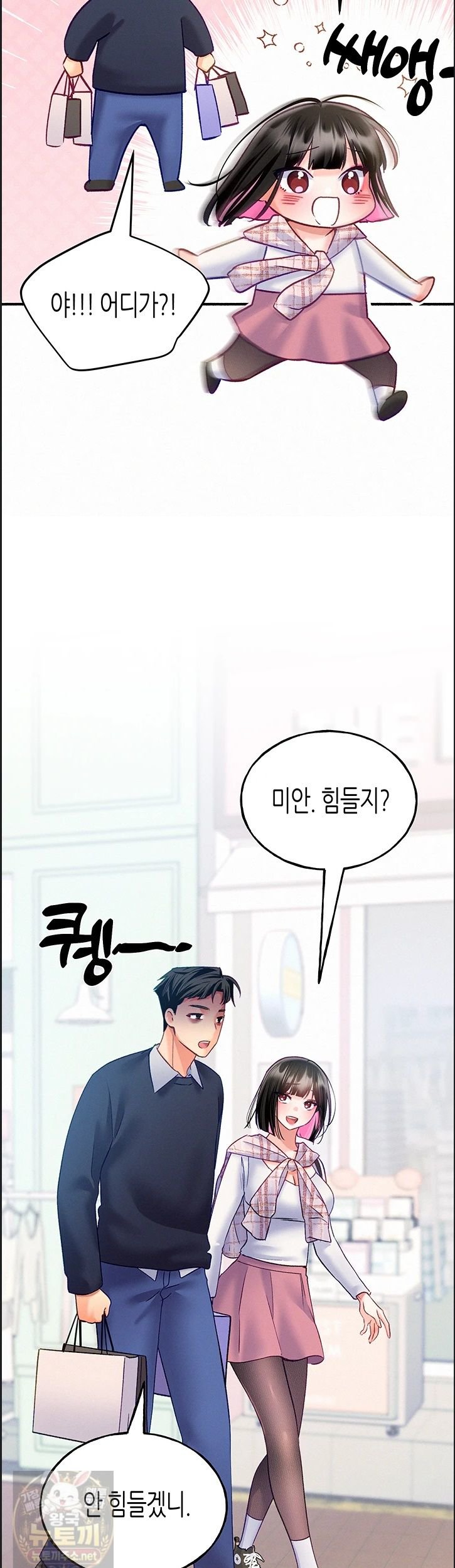 I Will Plug It In Raw - Chapter 14 Page 40