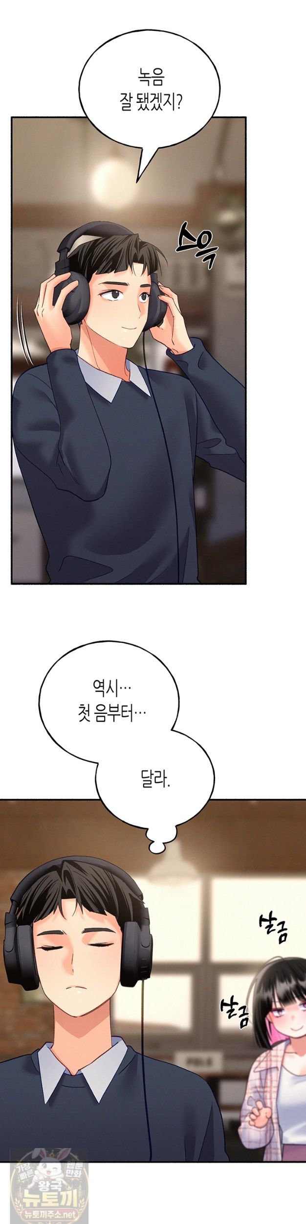 I Will Plug It In Raw - Chapter 15 Page 18