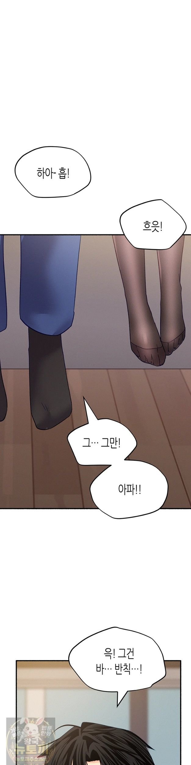 I Will Plug It In Raw - Chapter 15 Page 30