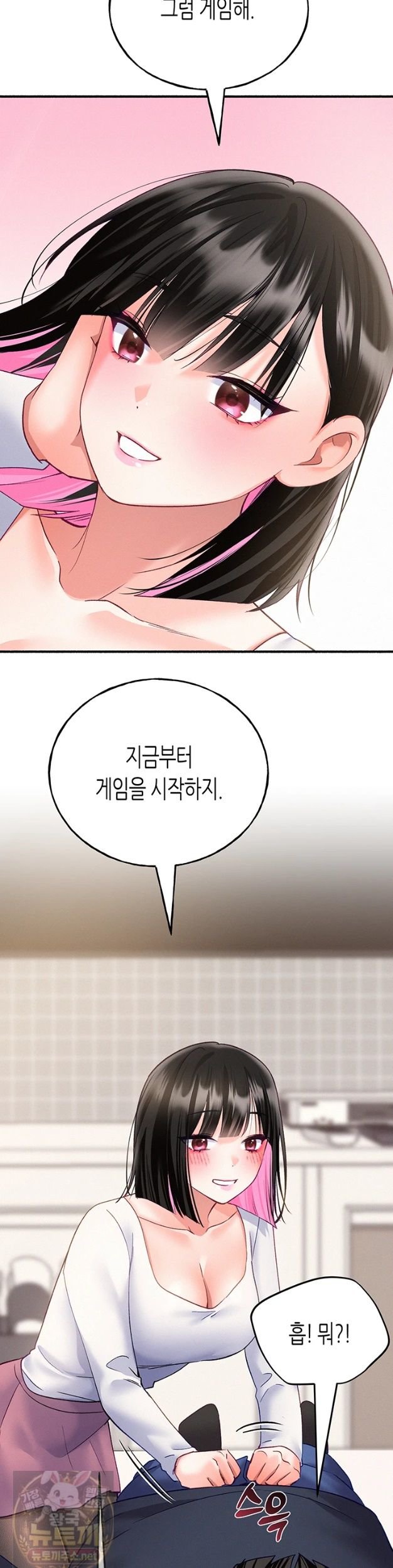 I Will Plug It In Raw - Chapter 15 Page 40