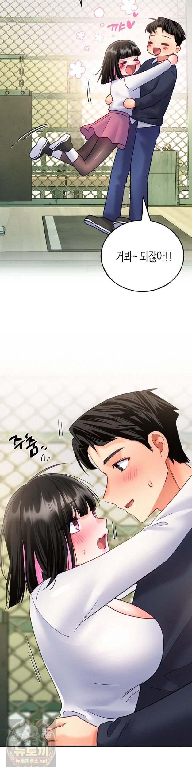 I Will Plug It In Raw - Chapter 15 Page 8