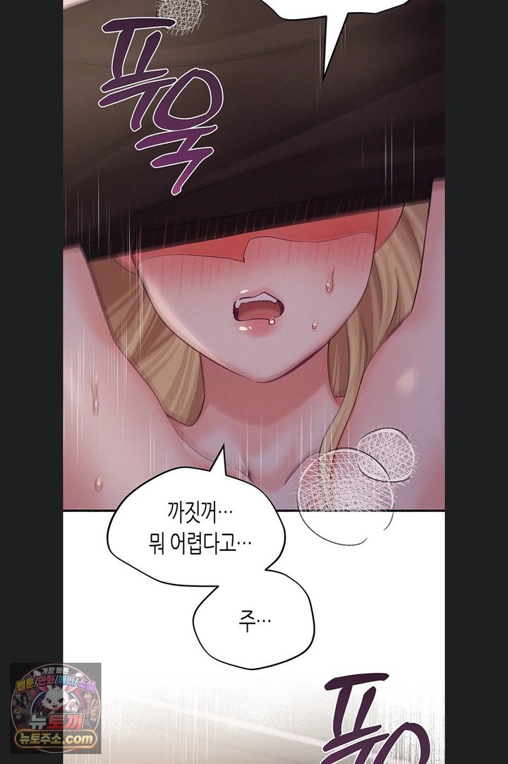 I Will Plug It In Raw - Chapter 22 Page 34