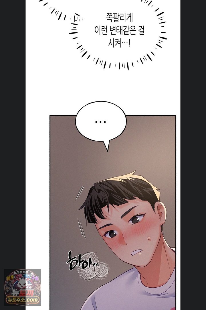 I Will Plug It In Raw - Chapter 22 Page 37