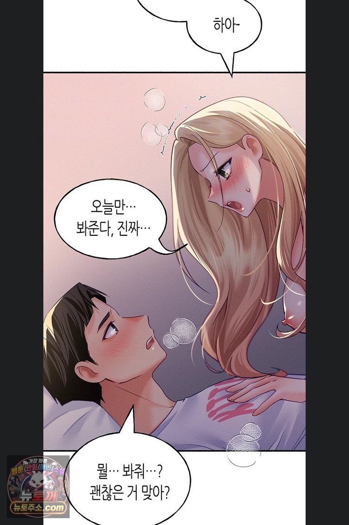 I Will Plug It In Raw - Chapter 23 Page 23