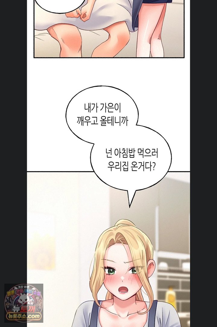 I Will Plug It In Raw - Chapter 23 Page 41