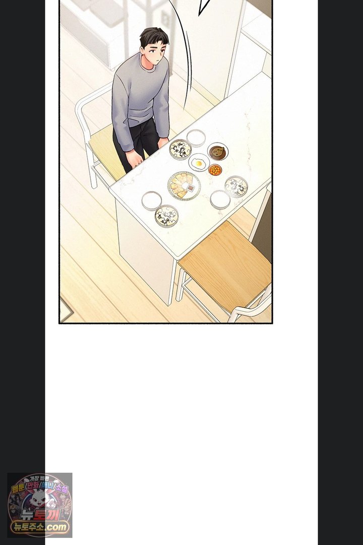 I Will Plug It In Raw - Chapter 23 Page 47