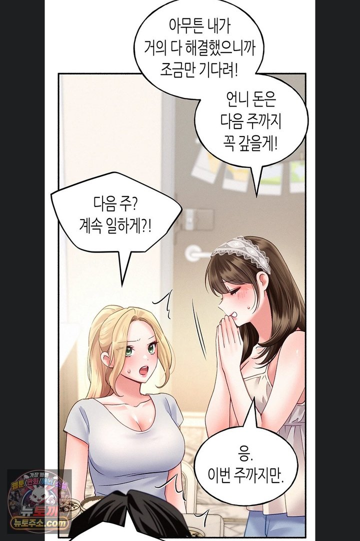 I Will Plug It In Raw - Chapter 23 Page 64