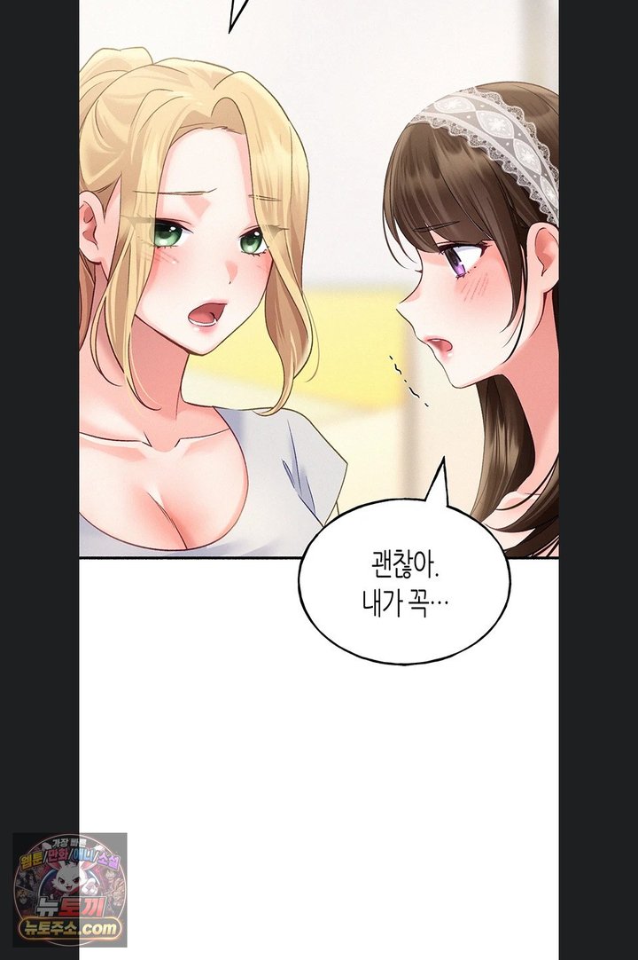 I Will Plug It In Raw - Chapter 23 Page 70